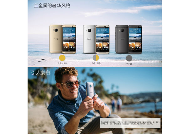 HTC-One-M9-specs-2-w600