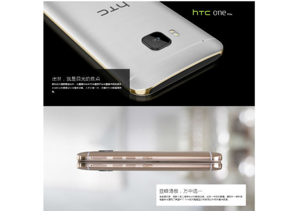 HTC-One-M9-specs-w600