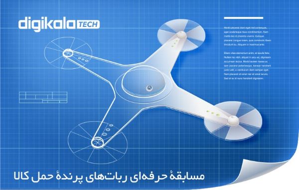 digikaladrone