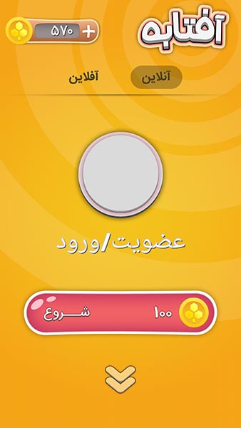 aftabe 2