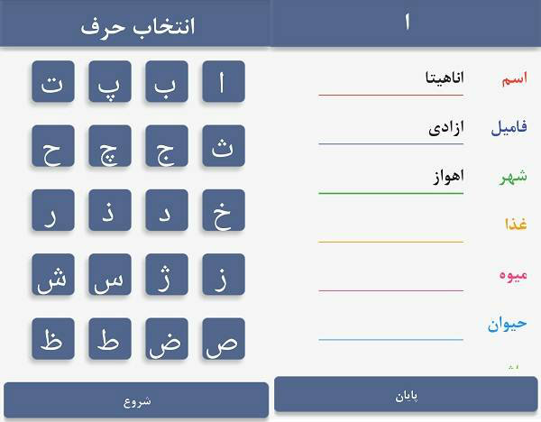 اسم-فامیل